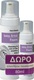 Frezyderm Intim Area Foam Ph4 pH 4 Αφρός για Καθαρισμό της Ευαίσθητης Περιοχής 230ml