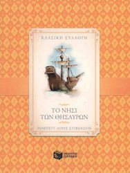 Το νησί των θησαυρών
