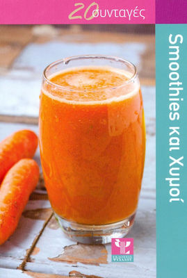 Smoothies και χυμοί, 20 συνταγές