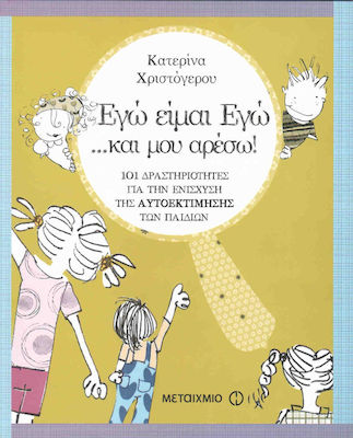 Εγώ είμαι εγώ… και μου αρέσω!, 101 activities to boost the child's self-esteem