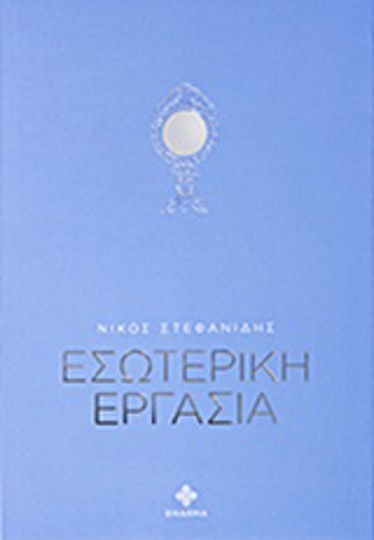 Εσωτερική εργασία Εσωτερική εργασία