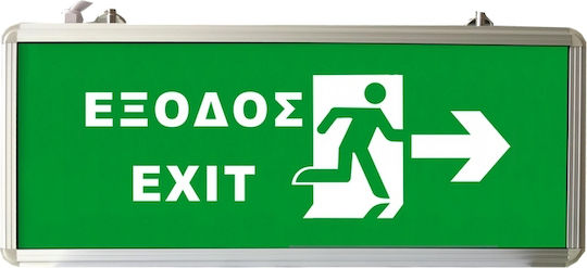 Tele Επαναφορτιζόμενο Φωτιστικό Ασφαλείας Εξόδου
