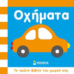 Οχήματα