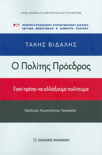 Ο πολίτης πρόεδρος, Γιατί πρέπει να αλλάξουμε πολίτευμα