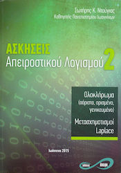 Ασκήσεις απειροστικού λογισμού 2