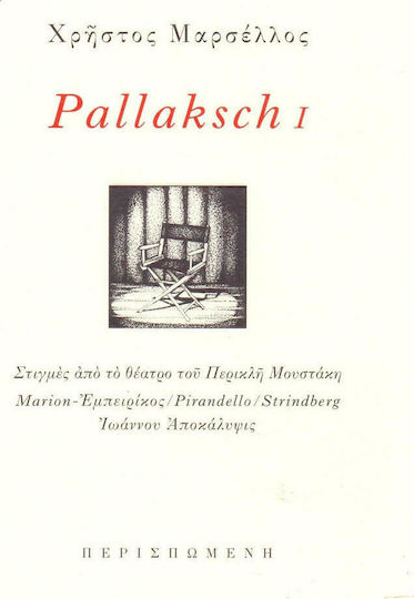 Pallaksch I Pallaksch I