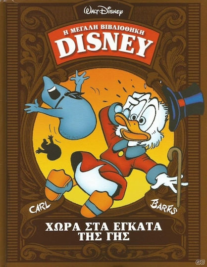Η Μεγάλη Βιβλιοθήκη Της Disney - Τόμος 11, Vol. 11 Χώρα στα Έγκατα της Γης