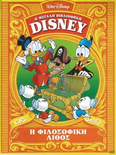 Η Μεγάλη Βιβλιοθήκη Της Disney - Τόμος 10, Том. 10 Философският камък