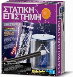 4M Επιστήμη Στατικού Ηλεκτρισμού Educational Toy Experiments for 8+ Years Old