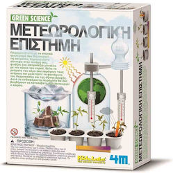4M Μετεωρολογική Επιστήμη για 8+ Ετών