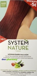 Sant' Angelica System Nature 6.62 Κόκκινο Βιολετί 60ml