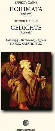 Ποιήματα (επιλογή) Ποιήματα (επιλογή)