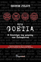 Goetia, Η επιστήμη της μαγείας του Σολομώντα