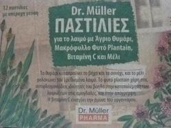 Dr. Muller Pharma Άγριο Θυμάρι, Βιταμίνη C Μέλι Παστίλιες 12τμχ
