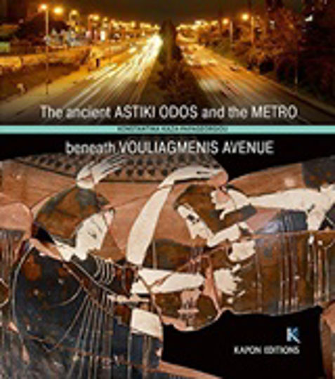 The Ancient Astiki Odos and the Metro beneath Vouliagmenis Avenue The Ancient Astiki Odos and the Metro beneath Vouliagmenis Avenue