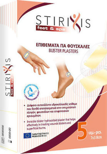 Stirixis Επιθέματα Beauty Care Pads για Φουσκάλες 5τμχ