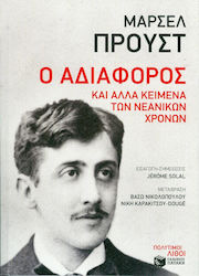 Ο αδιάφορος, Και άλλα κείμενα των νεανικών του χρόνων