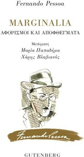 Marginalia