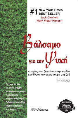 Βάλσαμο Για Την Ψυχή, Stories that Warm the Heart and Give new Meaning to Life