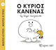 Ο κύριος Κανένας