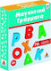 Desyllas Μαγνητικά Γράμματα Κεφαλαία Educational Toy Letters & Numbers for 4+ Years Old