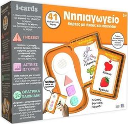 Hellenic Ideas i-Cards: Νηπιαγωγείο for 3+ Years Old Hellenic Ideas i-Cards: Νηπιαγωγείο for 3+ Years Old