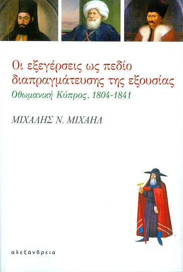 Οι εξεγέρσεις ως πεδίο διαπραγμάτευσης της εξουσίας, Οθωμανική Κύπρος, 1804-1841