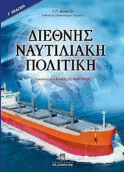 Διεθνής ναυτιλιακή πολιτική