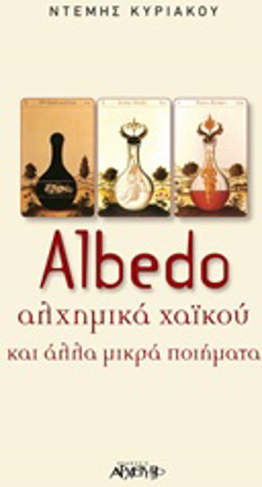 Albedo, Αλχημικά χαϊκού και άλλα μικρά ποιήματα