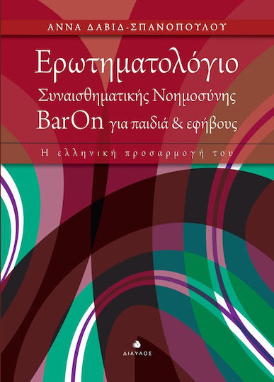 Ερωτηματολόγιο συναισθηματικής νοημοσύνης ΒarOn για παιδιά και εφήβους, Η ελληνική προσαρμογή του