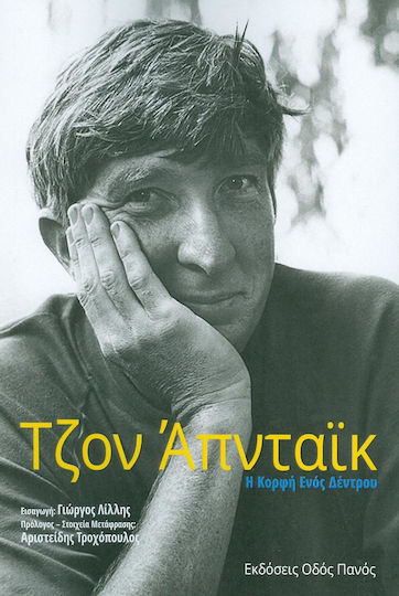 Η κορφή ενός δέντρου Η κορφή ενός δέντρου