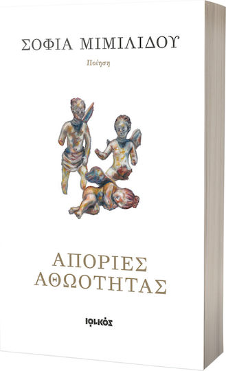 Απορίες αθωότητας, Ποίηση