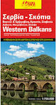 Σερβία - Σκόπια, Βοσνία και Ερζεγοβίνη, Κροατία, Σλοβενία, Αλβανία, Μαυροβούνιο, Κόσοβο, Οδικός - τουριστικός χάρτης