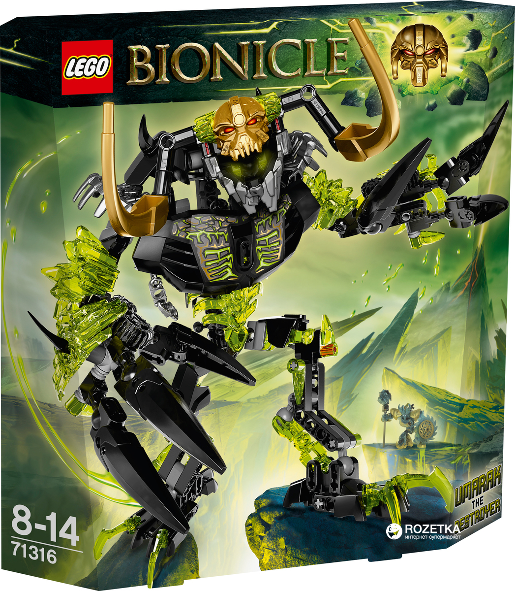 lego bionicle skroutz