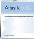 Karabinis Medical Alfasilk Μεταξωτή Επιδεσμική Ταινία 2.5cm x 5m