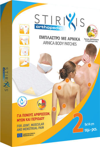 Stirixis Patch with Arnica 2pcs