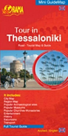 Tour in Thessaloniki, Road - Туристическа карта и пътеводител
