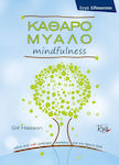 Καθαρό Μυαλό Mindfulness, Over 100 Quick Exercises for a Calmer Life