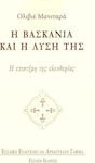 Η βασκανία και η λύση της, Die Wissenschaft der Freiheit