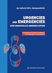 Urgencies and Emergencies στην επείγουσα και εντατική ιατρική, Ausgewählte Kurzberichte zum Notfallmanagement