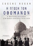 Η πτώση των Οθωμανών, Ο μεγάλος πόλεμος στη Μέση Ανατολή 1914-1920