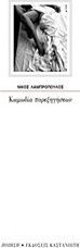 Κωμωδία παρεξηγήσεων Κωμωδία παρεξηγήσεων