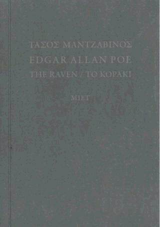 Edgar Allan Poe: The Raven Edgar Allan Poe: The Raven