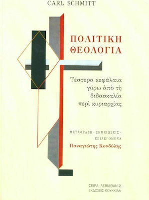 Πολιτική θεολογία, Τέσσερα κεφάλαιο γύρω από τη διδασκαλία περί κυριαρχίας