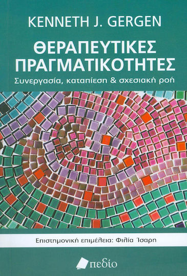 Θεραπευτικές πραγματικότητες, Συνεργασία, καταπίεση και σχεσιακή ροή