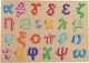 Wooden Kids Peg Puzzle Αλφάβητο (Πεζά) for 3++ Years 24pcs Tooky Toys