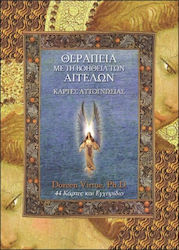 Θεραπεία με τη βοήθεια των αγγέλων, Manual and ...
