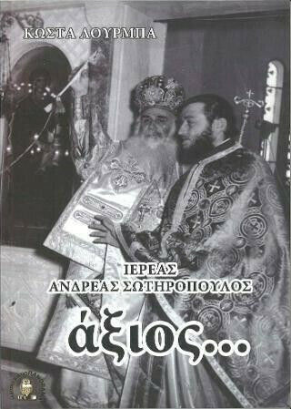 Άξιος