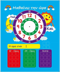 4M "Μαθαίνω την Ώρα" Πίνακας Μαγνητικός 40x32εκ.