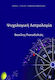 Ψυχολογική αστρολογία